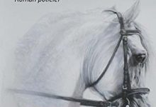 Julie Wasselin - Seuls les chevaux sont innocents